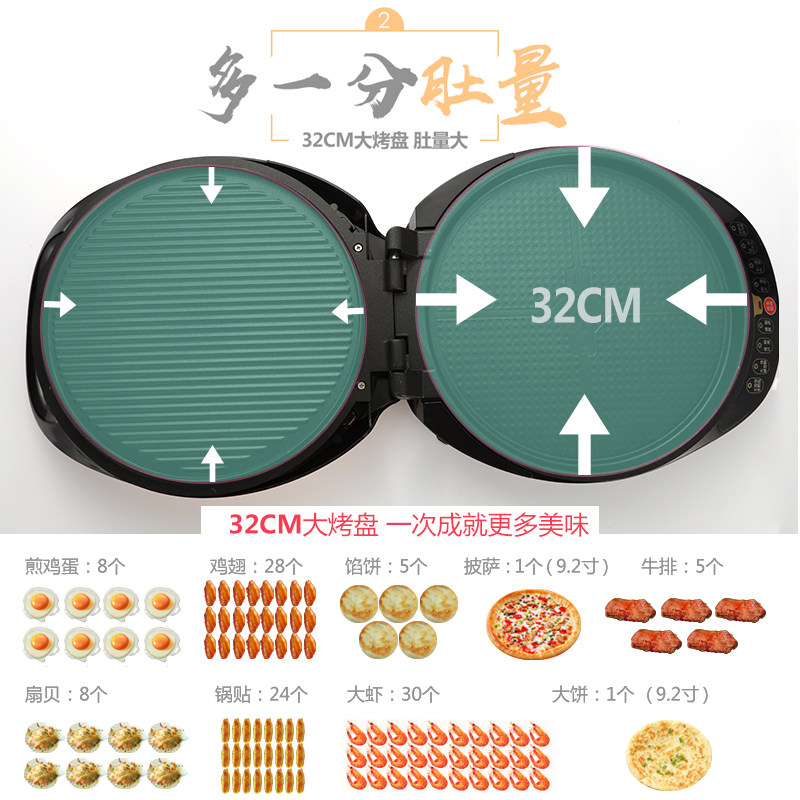 利仁加深加大新款家用煎薄饼机 利仁电器电饼铛/可丽饼机/薄饼机