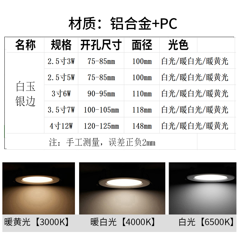 佛山照明led筒灯5w嵌入式天花灯客厅吊顶洞孔灯家用桶灯8公分射灯 - 图1