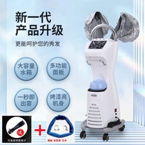 Live Oxygen Biochemical Instrument Raised Ozone Spray Machine Mehair Heating Steam Care Oiled Machine Head Fumigation Hair Care Hair