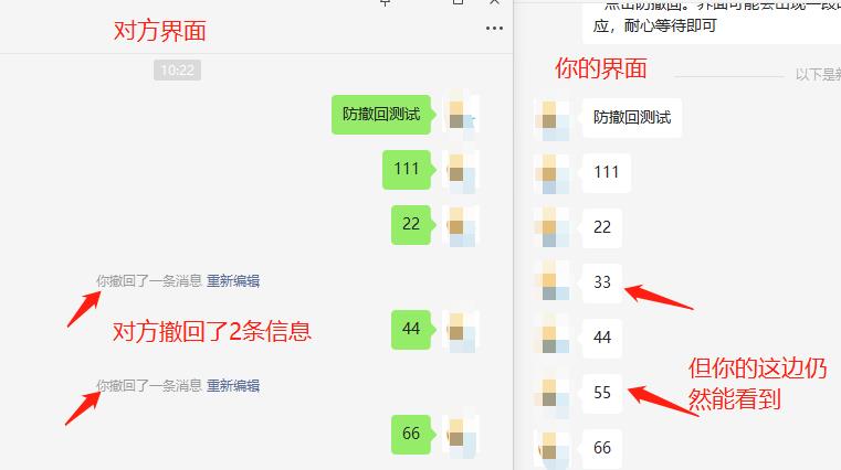 微信消息防撤回PC端QQ电脑端支持多账号登录Windows系统办公专用-图1