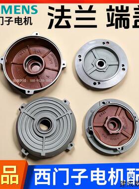 议价产品贝得电机/端盖/法兰配件1LE0/1LG0/1TL0/BM/1LA/1LG4轴