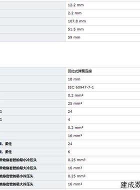 议价3035328 ST 16-TWIN 菲尼克斯ST16一进两出 接线端子 Phoenix