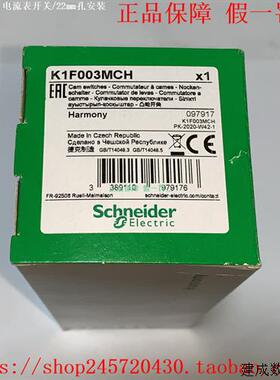 议价K1F003MLH K1F003MCH K1F013MCH 施耐德电流表开关