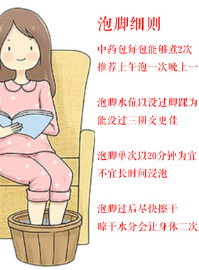 元气清宫平衡金气火气寒气中药理气通络泡脚包泡浴包坐浴包