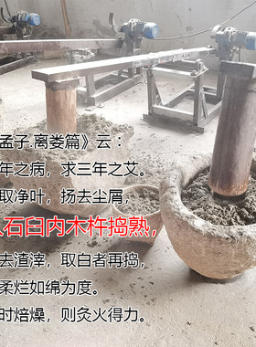 正宗蕲艾石臼艾古法捣绒雷火灸条