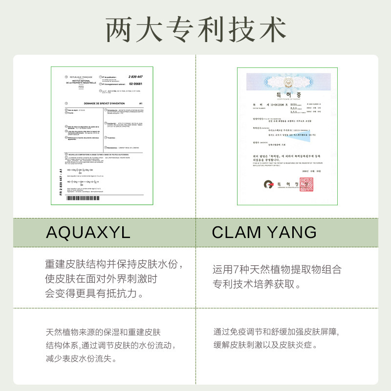  春纪面部护理套装