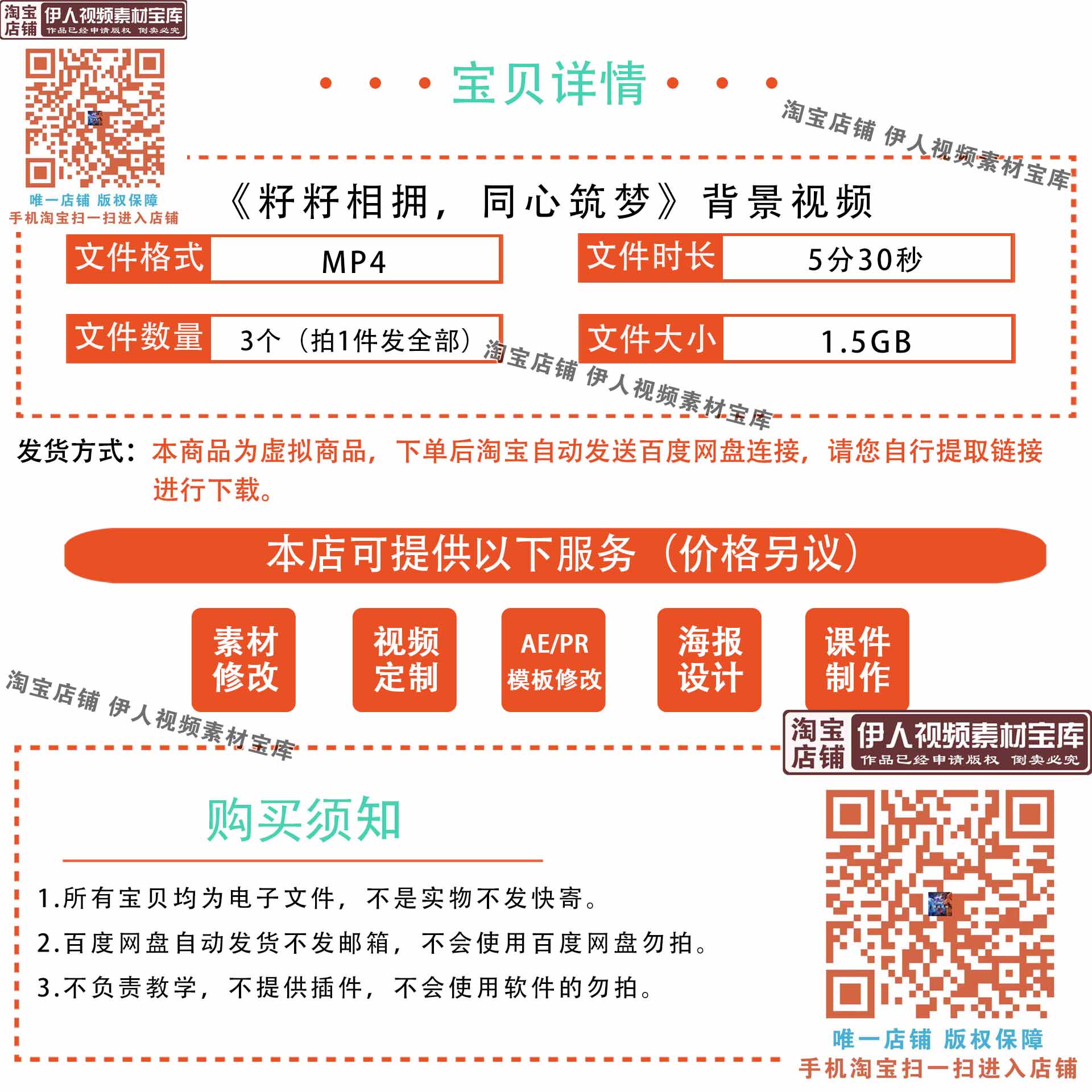《籽籽相拥，同心筑梦》背景视频民族团结主题演讲朗诵背景视频
