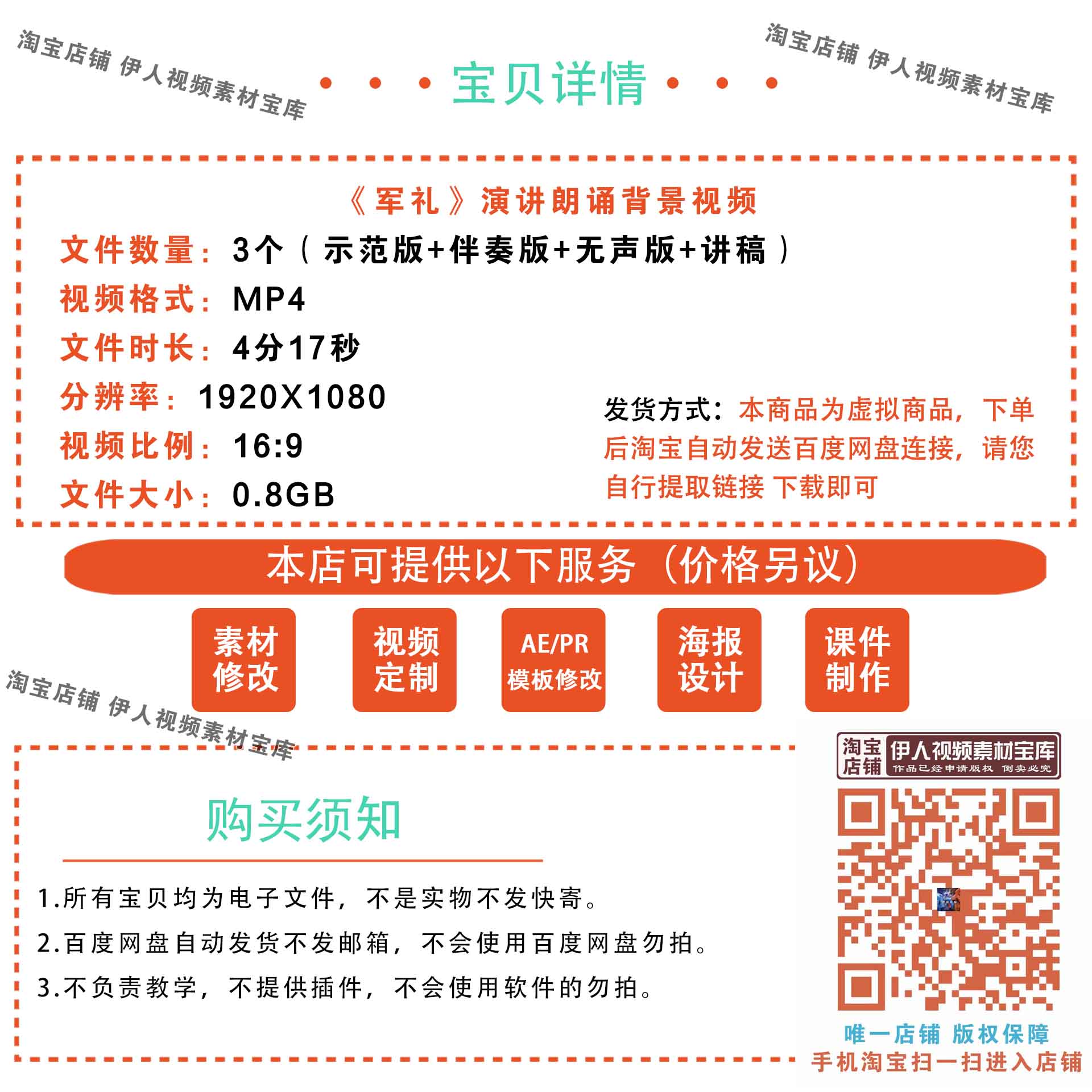 《军礼》长征红色抗战故事红色爱国演讲朗诵舞台LED背景视频