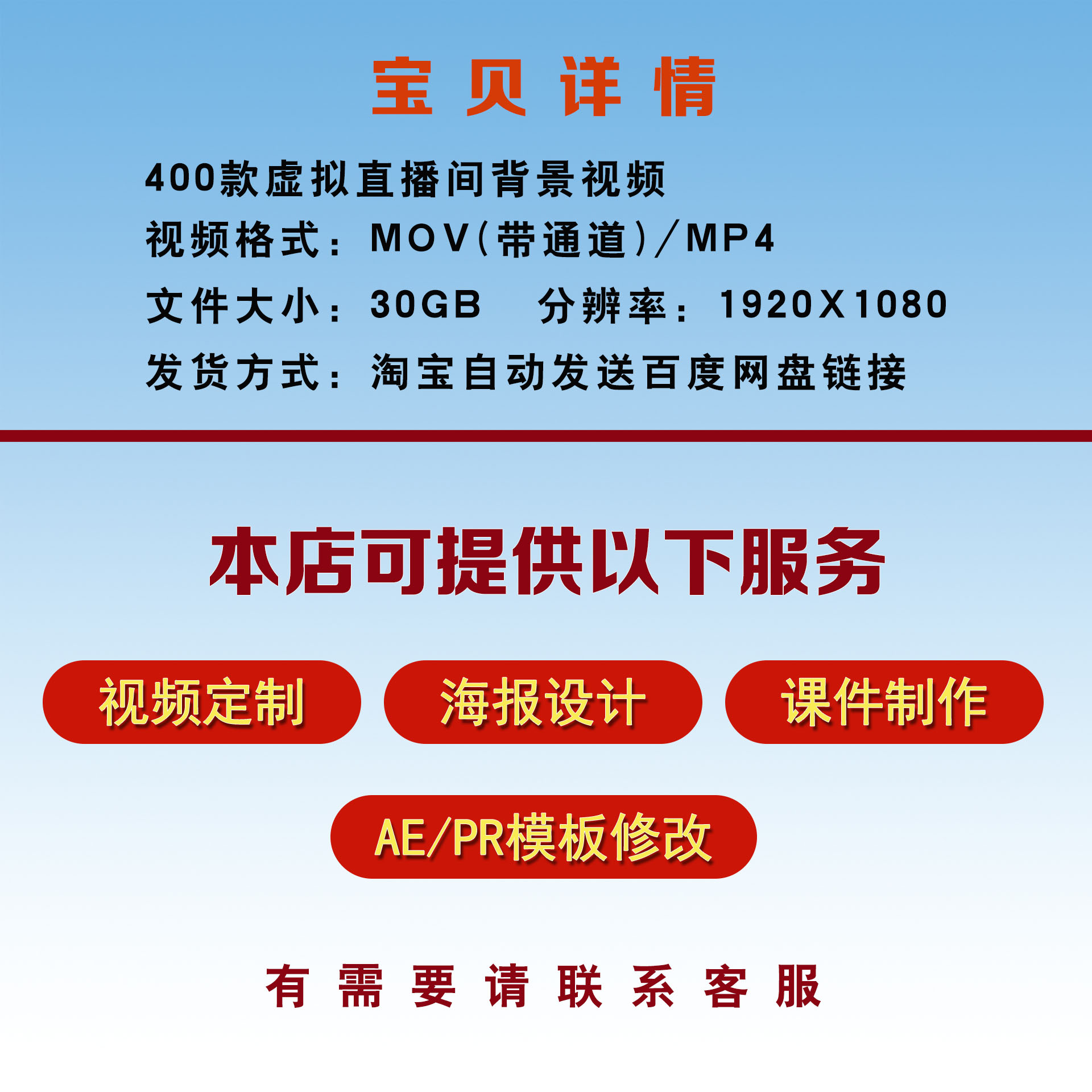 400款虚拟直播间高清背景视频新闻直播背景视频LED背景视频 - 图0