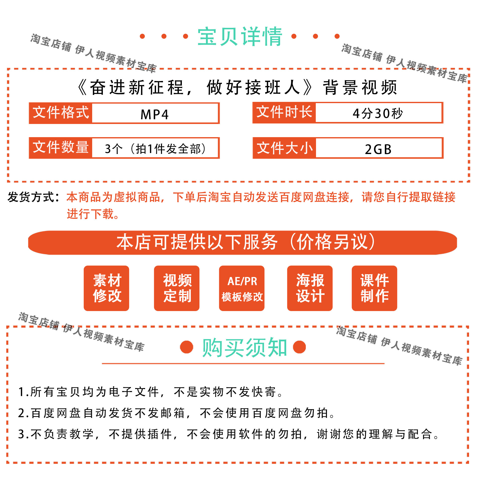 《奋进新征程做好接班人》背景视频少先队主题演讲朗诵背景视频 - 图0