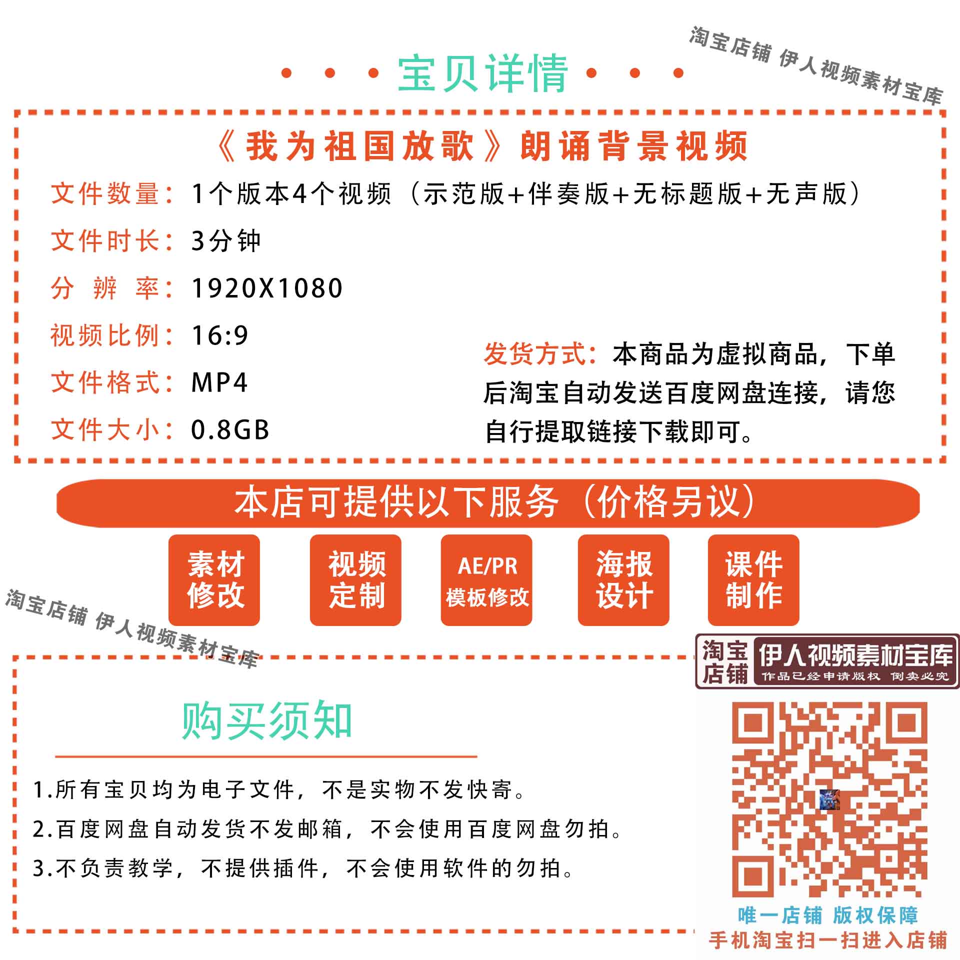 《我为祖国放歌》朗诵视频国庆节红色爱国主题演讲朗诵背景视频