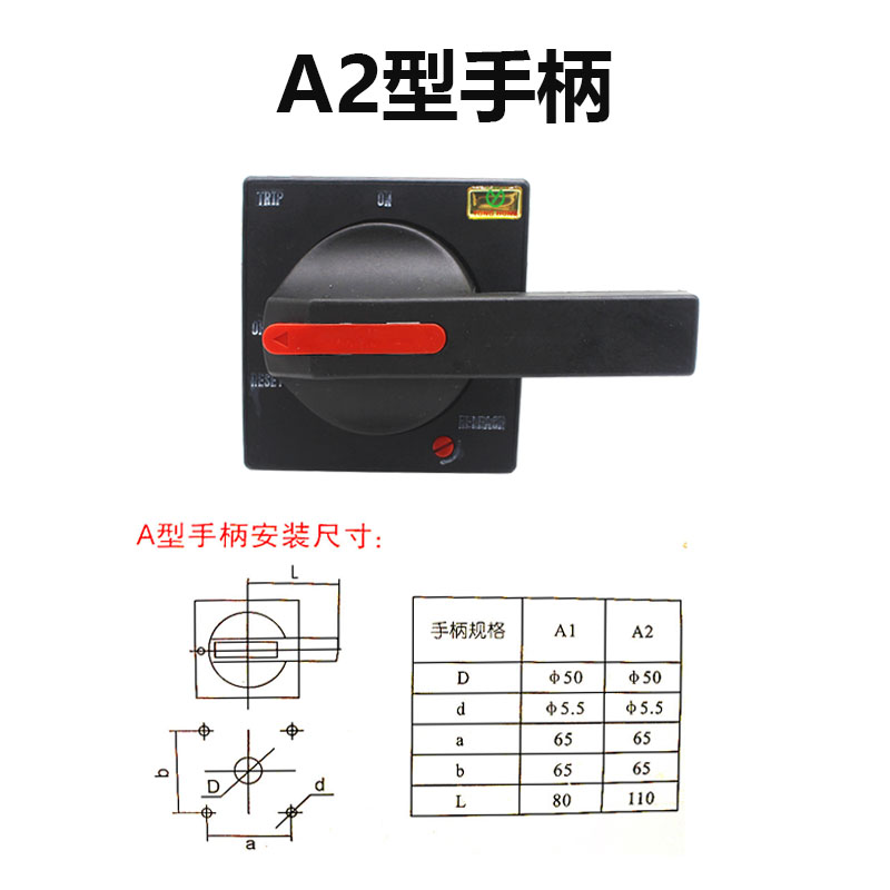 塑壳断路器柜外操作机构手柄 CZ3 C22-B1B2B3A1A2旋转手柄耐用型 - 图2