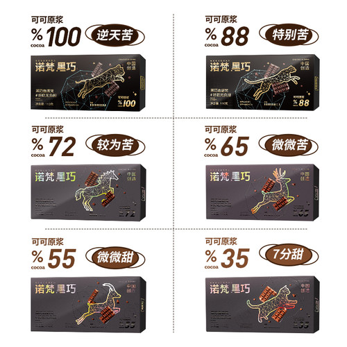 诺梵88%每日纯黑巧克力礼盒可可脂糖果礼物休闲烘焙专用零食送礼 - 图3