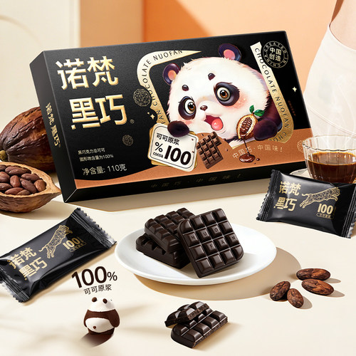 诺梵110g每日纯黑巧克力可可脂糖果休闲黑巧克力考试专用提神零食 - 图2