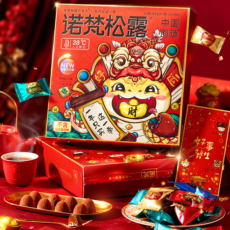 【k姐年货节】诺梵松露巧克力糖果新年礼盒零食送礼（代可可脂）