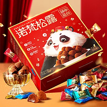 【漏】诺梵松露巧克力258g礼盒*2盒[10元优惠券]-寻折猪