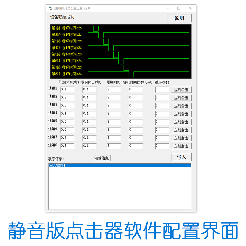 8路静音纯物理点击器自动敲打键盘机械手臂梦幻西游喊话游戏挂机 - 图2