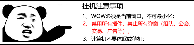 TBC魔兽世界怀旧服自动挂机防掉线防暂离防踢纯物理设备键盘敲击 - 图0