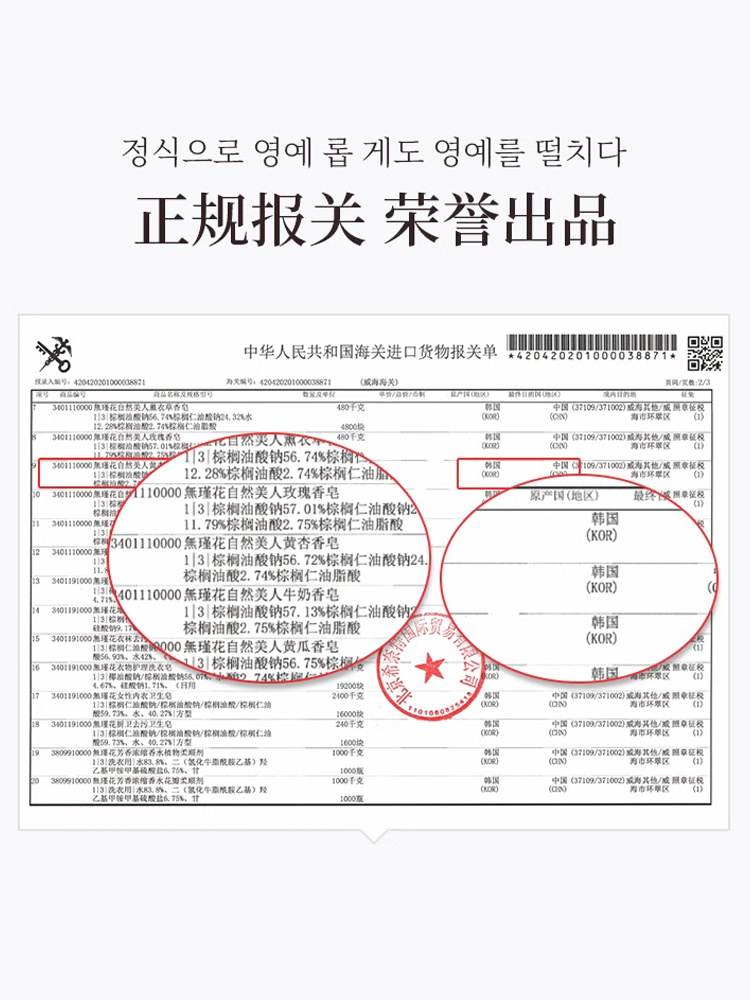 韩国香皂吴琼花黄瓜芦荟牛奶玫瑰黄杏皂沐浴洗脸皂去黑头收缩毛孔