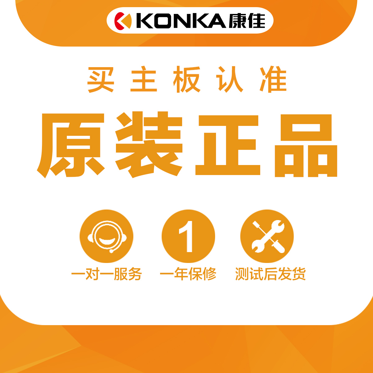 康佳液晶电视机主板LED43K1000A/43S2/43S1原装35023310/35024372 - 图1