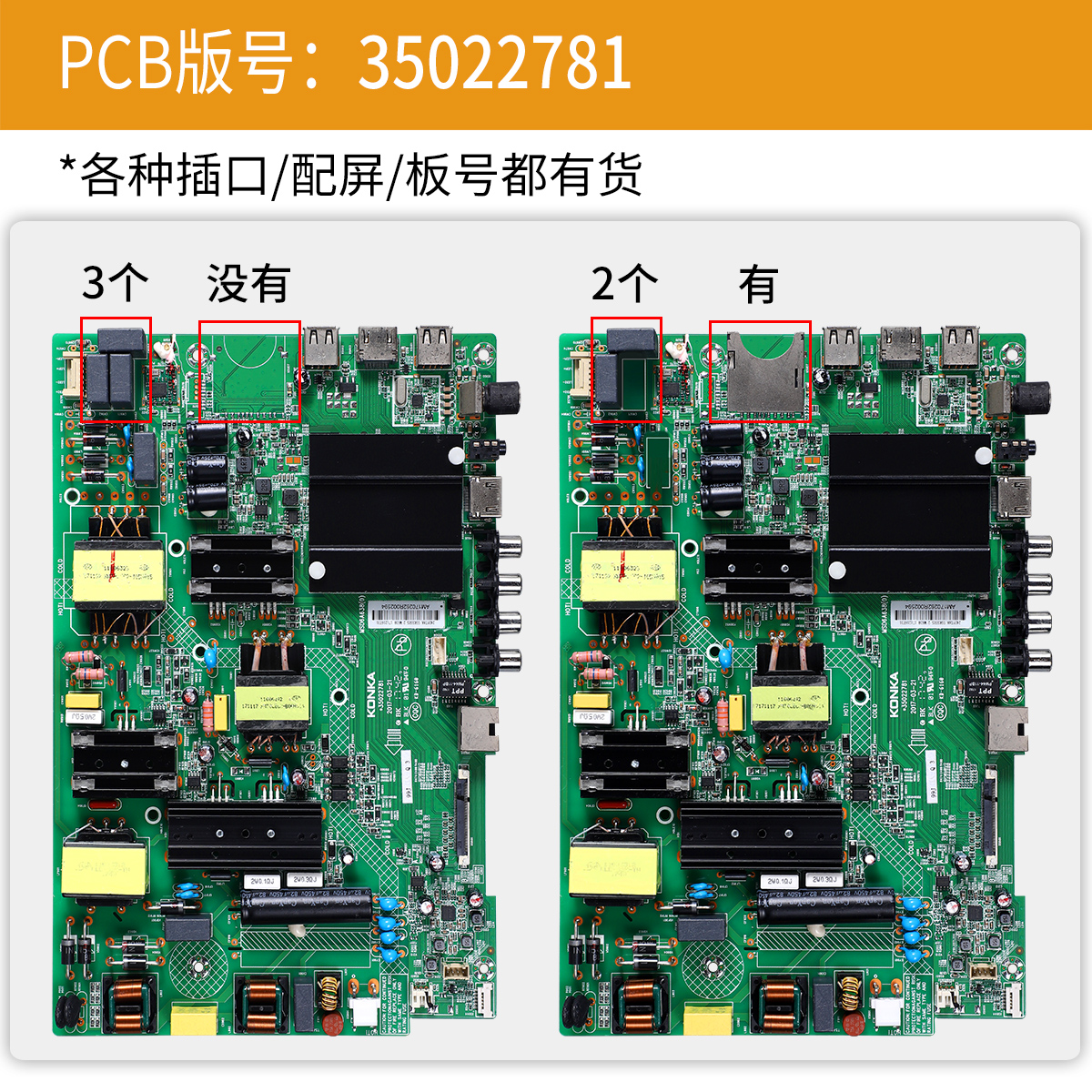 康佳液晶电视机主板KKTV原装K39 K40 K43 D43A K39K5 K40K5 K43K5-图0