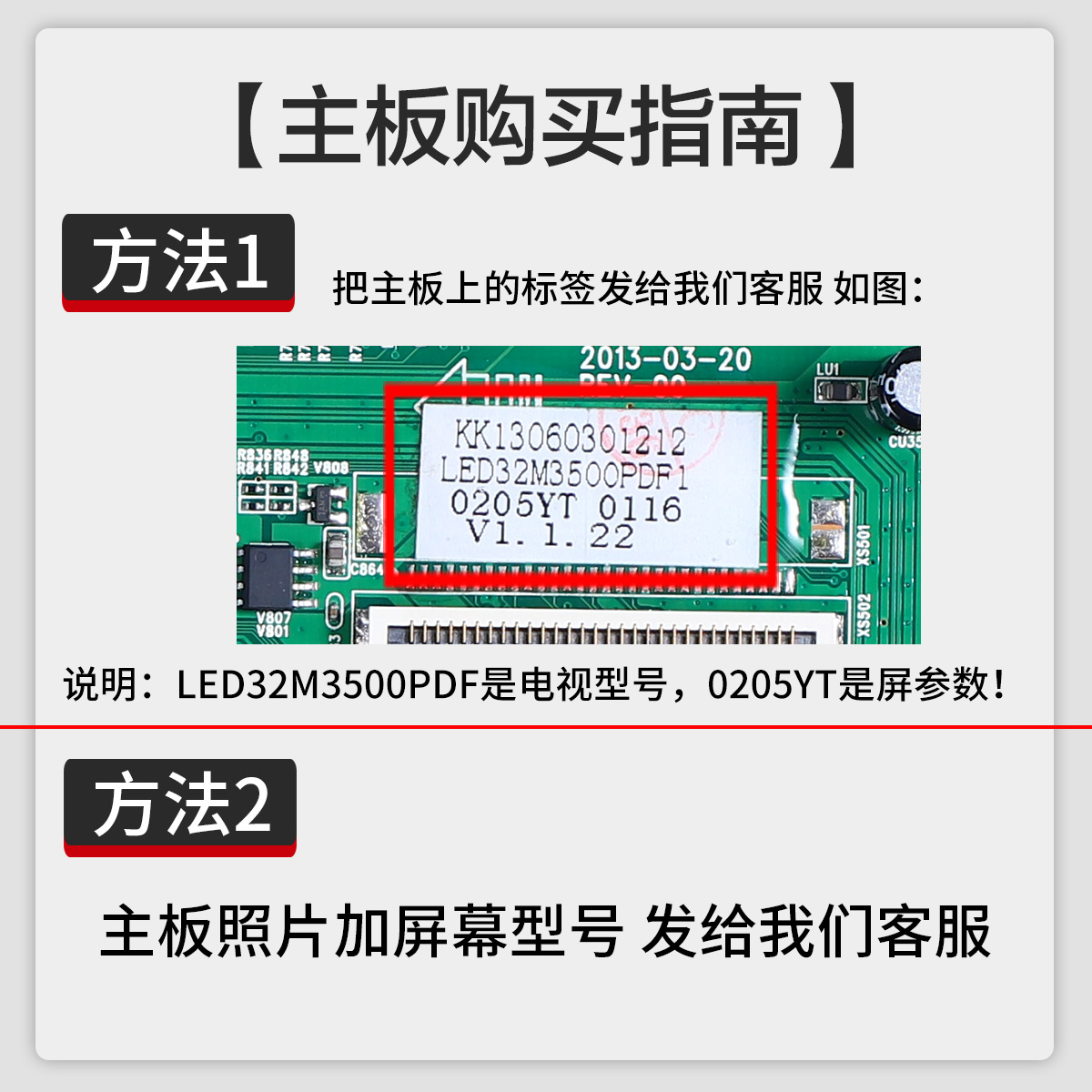 康佳液晶电视主板原装LED40/42/43/48M2600B/3000A/2000A35021418 - 图2