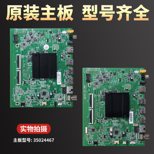 适用康佳液晶电视机电路主板LED55D8/G9Q/K620/U5/F2配件35024467 - 图0