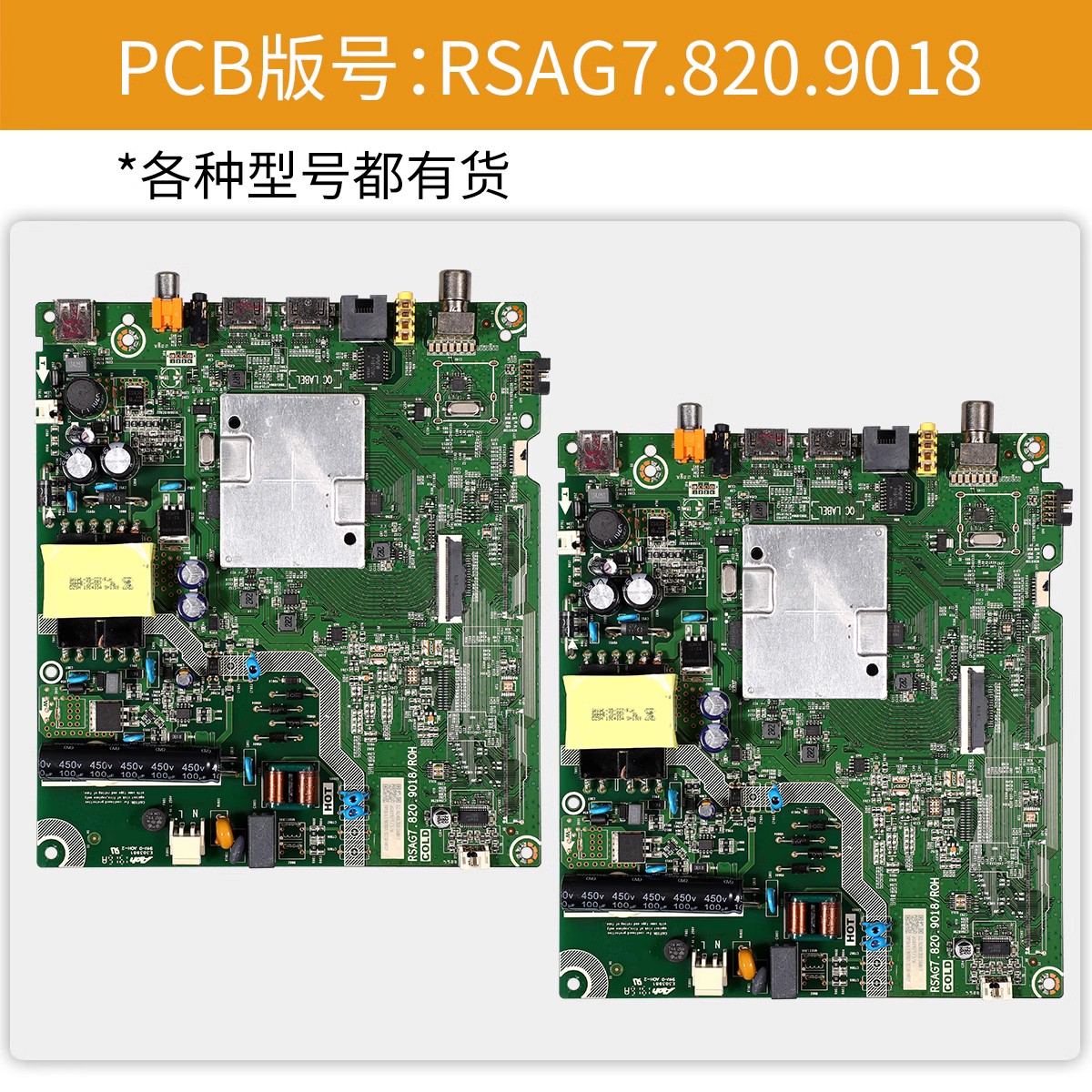 海信液晶电视HZ40E35D HZ43E35A 40V1A 43V1A主板RSAG7.820.9018 - 图0