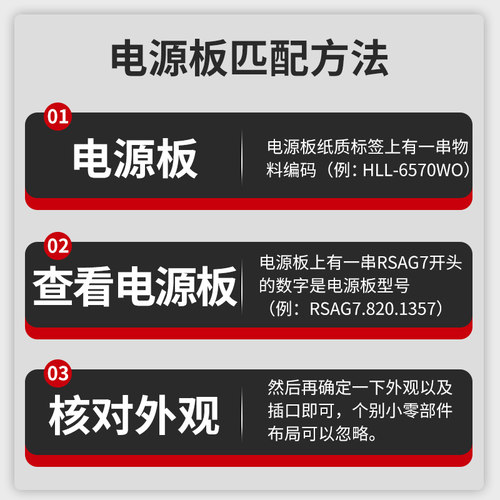 适用海信液晶电视机LED32K26/K28/K200/K300电源板RSAG7.820.4511 - 图1