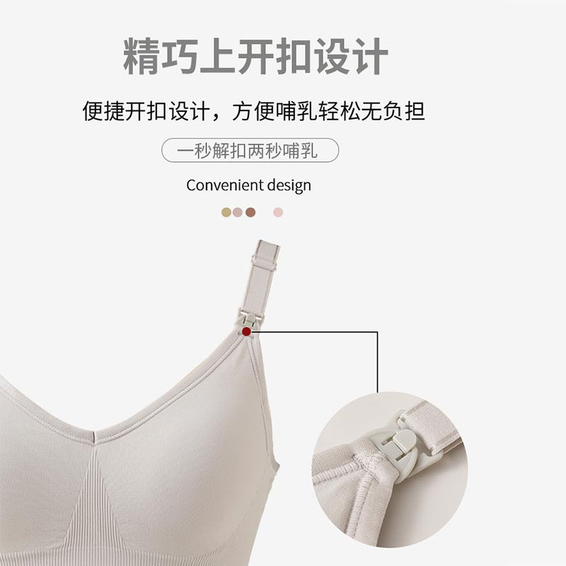 itonia云朵柔感bra哺乳怀孕期文胸 依藤娜哺乳文胸