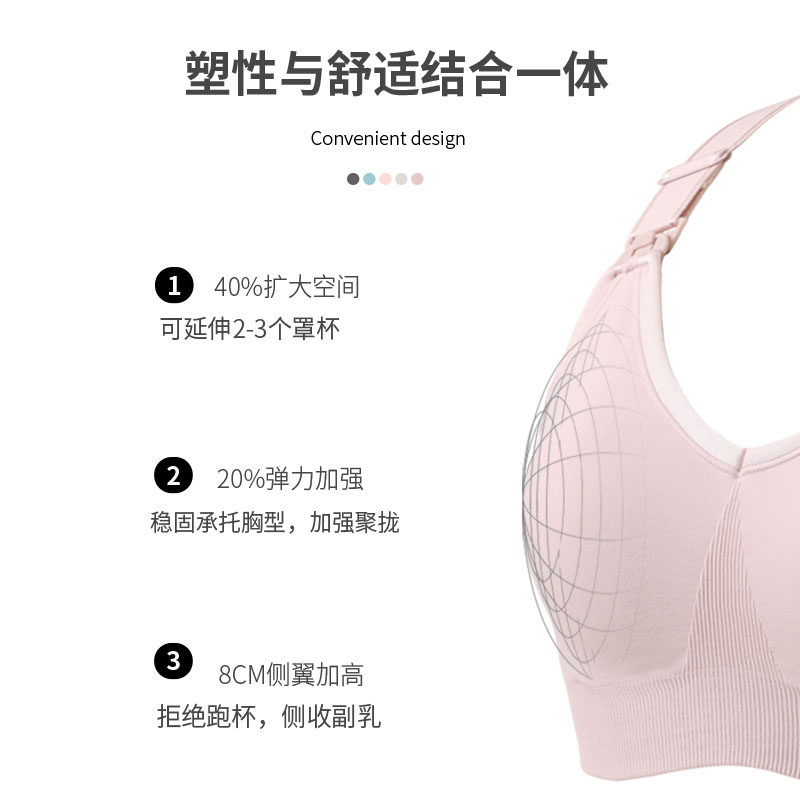 itonia云朵柔感bra哺乳怀孕期文胸 依藤娜哺乳文胸