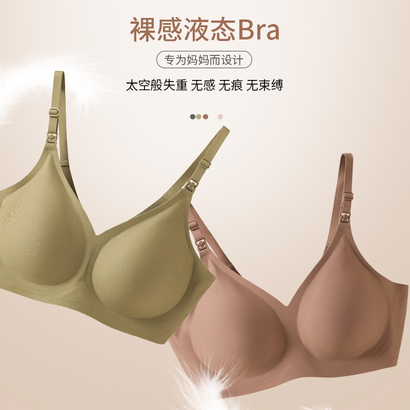 itonia孕妇聚拢防下垂喂奶睡觉内衣 依藤娜哺乳文胸