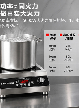 好师傅商用电磁炉大功率5K猛火灶