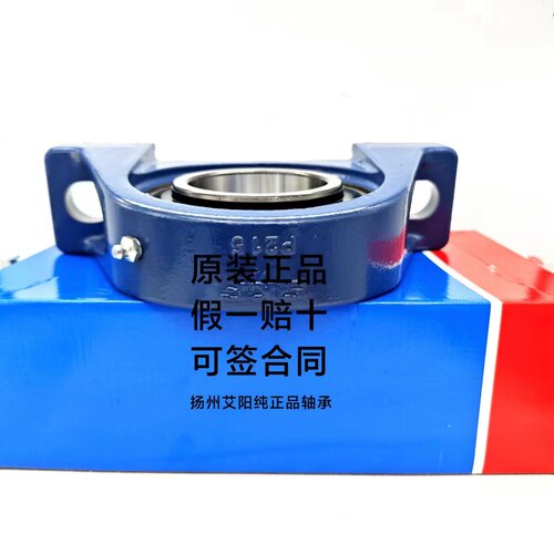 原装瑞典SKF进口外球面轴承带座 UKP215+H2315 UK215 P215 立式座 - 图1