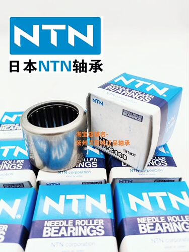 正品日本NTN滚针轴承 HMK2515F TA2515Z TAM2515 尺寸25*33*15 - 图3