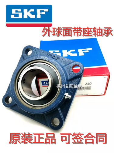 瑞典SKF进口外球面轴承带座 方形座 FY50TF FY510M UCF210 UC210 - 图0