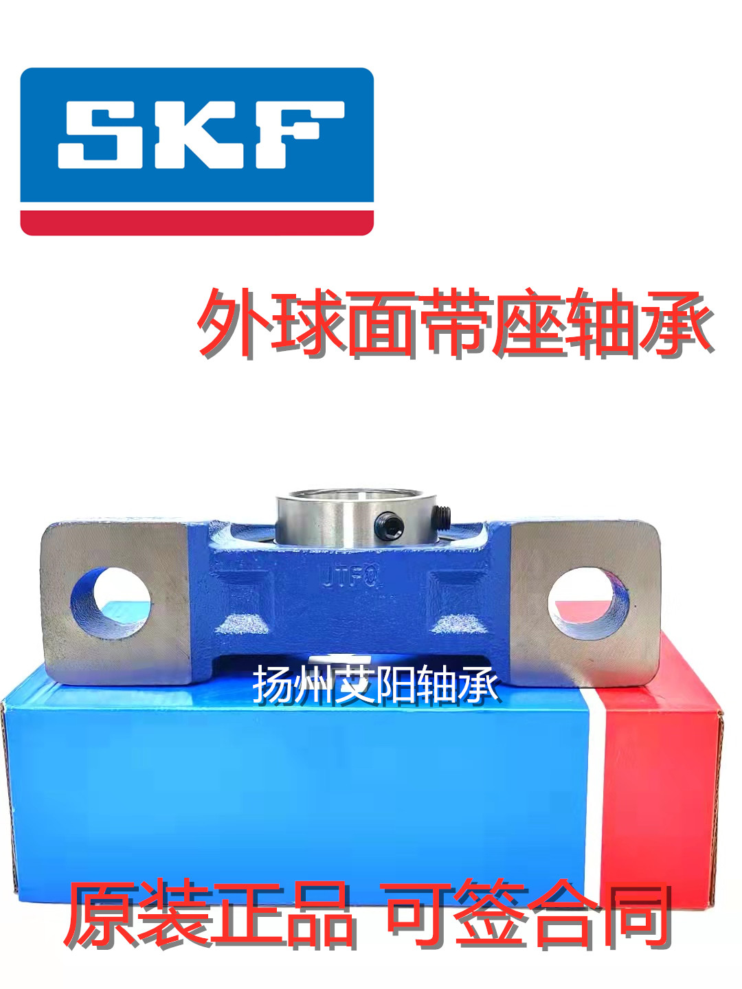 瑞典SKF外球面轴承带座菱形座 SY30TF SY506M UCP206 UC206-图2