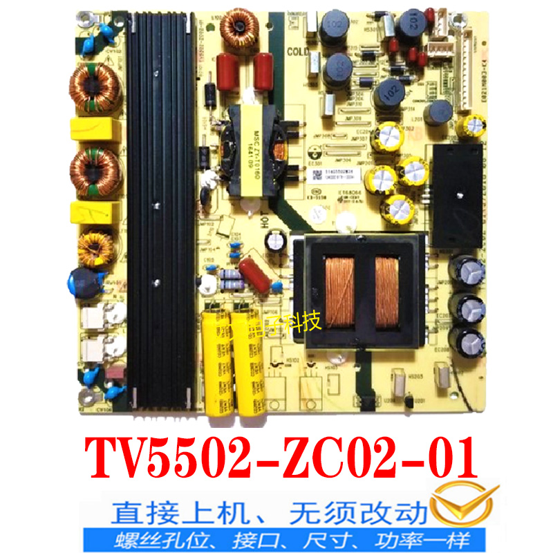 全新海尔LS55H510N U55H3 LS55H LE48G520N电源板TV5502-ZC02-01 - 图2