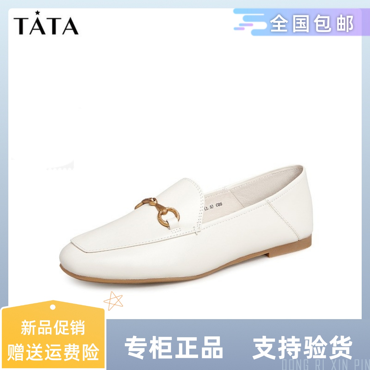 Tata他她新款新专柜同款女鞋方头乐福鞋平底休闲女单鞋FLC22CM1