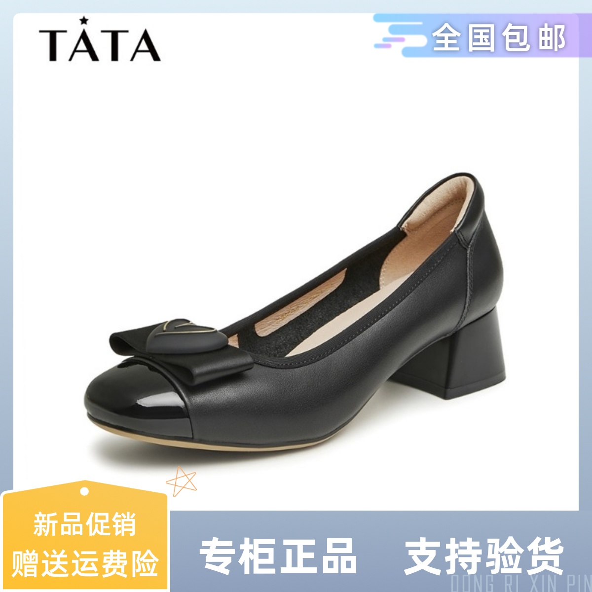 Tata他她粗跟浅口单鞋女气质通勤小皮鞋女百搭2024春新款X8MA4AQ4