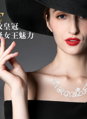 女王能量 2024时尚轻奢女王字母项链情人节送女友配饰年会礼物