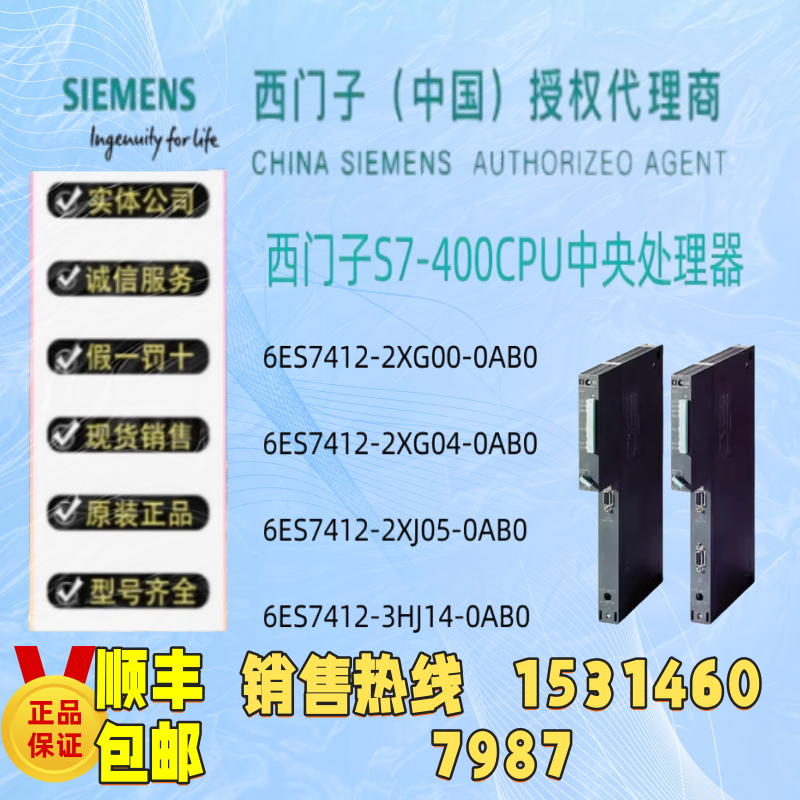 西门子S7-416CPU 6ES7416-2XN05/2XL01/2XK04/2XK02/2FN05-0AB0 - 图3