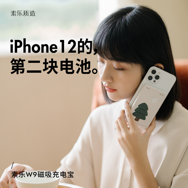 素乐电源适用iphone14苹果13Magsafe无线磁吸充电宝快闪充18W超薄-图0