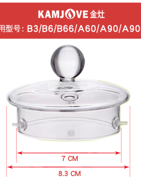 金灶B66B6B3A90A908烧水壶盖子