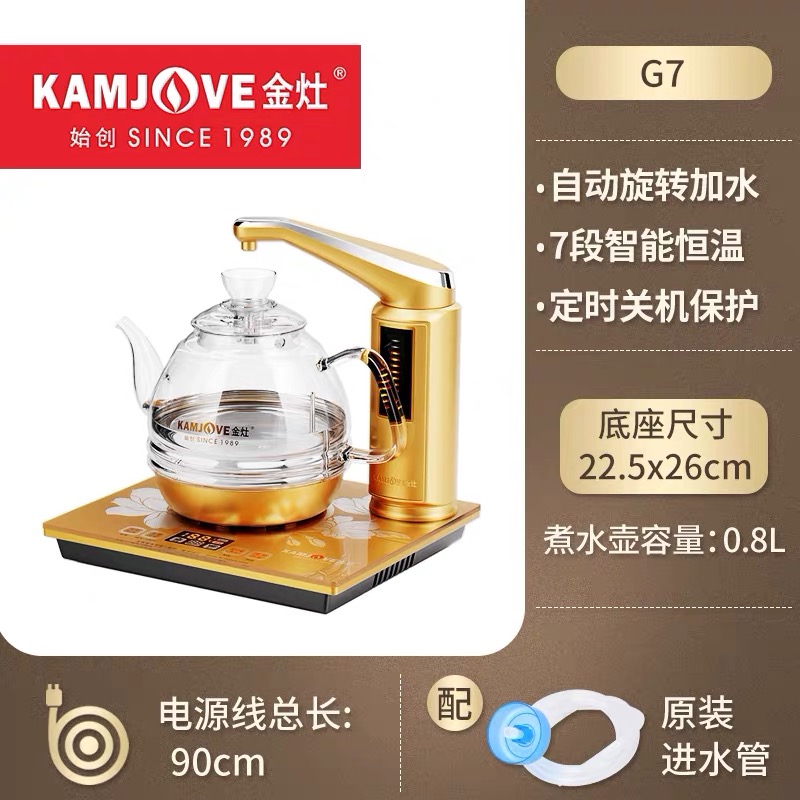 KAMJOVE/金灶 G7全自动上水电热烧水壶智能玻璃功夫家用泡茶套装 - 图1