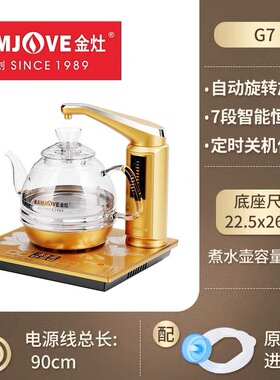 金灶烧水壶自动上水电热水壶