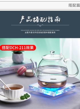 电热水壶玻璃壶体配件
