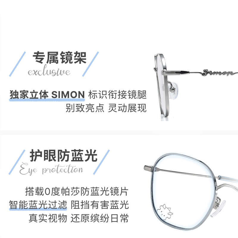 龚俊联名眼镜帕莎SIMON联名光学镜防蓝光文艺气质合金眼镜框