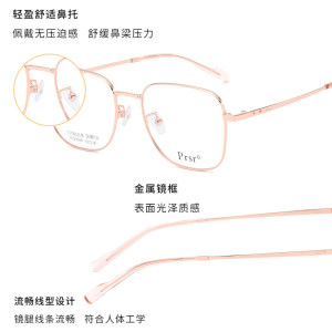 帕莎明星同款超轻近视眼镜女大框小脸显瘦细框眼镜PJ75016