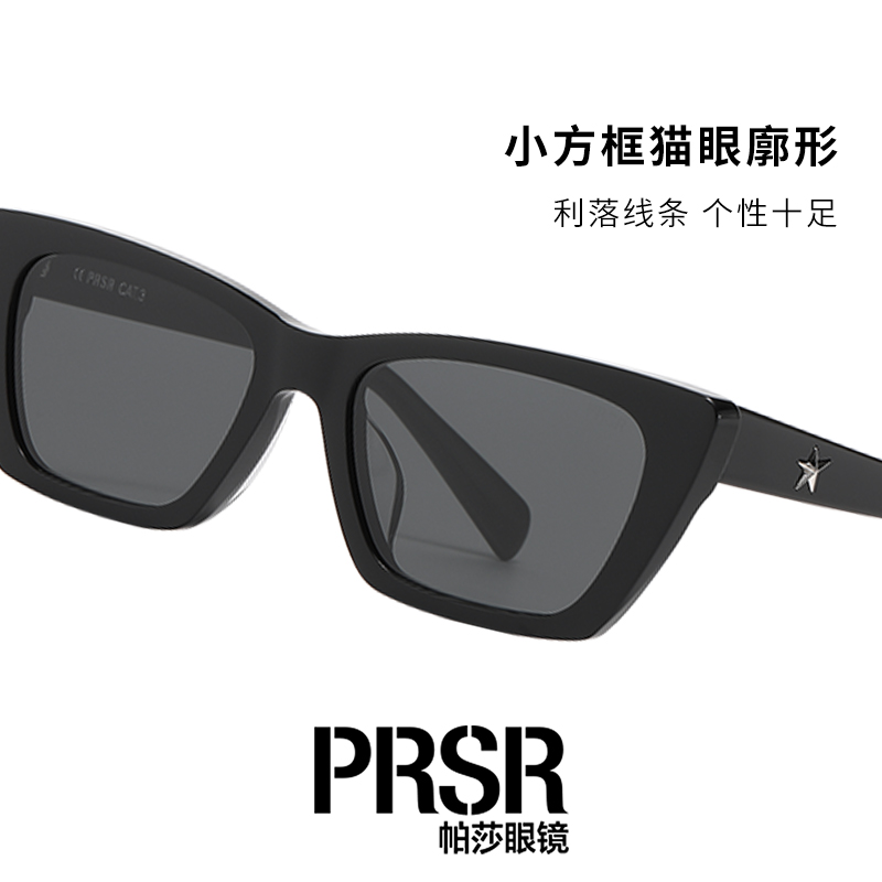 帕莎2025年新品太阳眼镜前卫时尚修饰脸型板材防紫外线墨镜PS3060